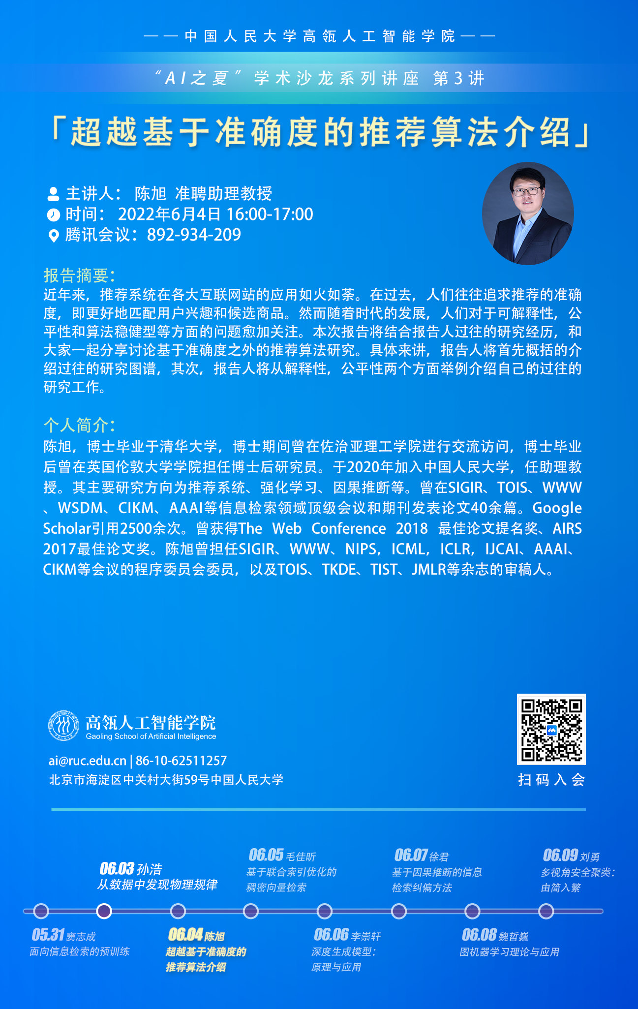 威尼斯人娱乐场官方网站